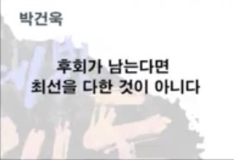 [잡담] 박건욱 좌우명 진짜 본인같다 ….. 멋있음 | 인스티즈