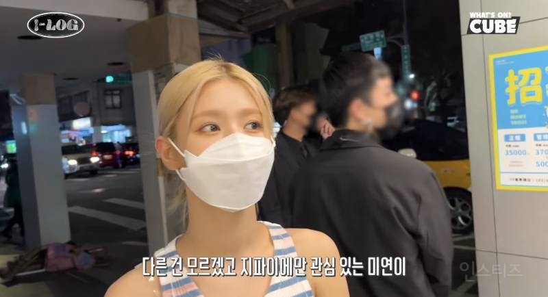 (여자)아이들 타이베이 먹방 브이로그 | 인스티즈