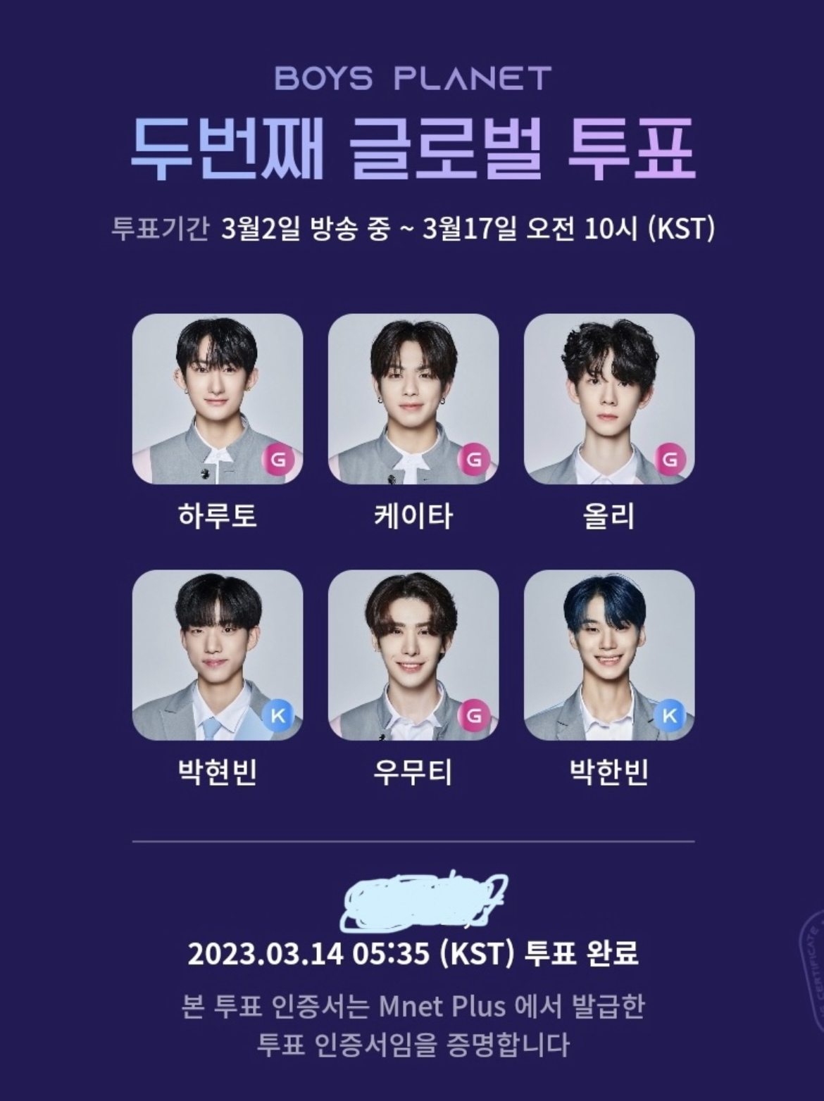 [잡담] 보플투표 | 인스티즈