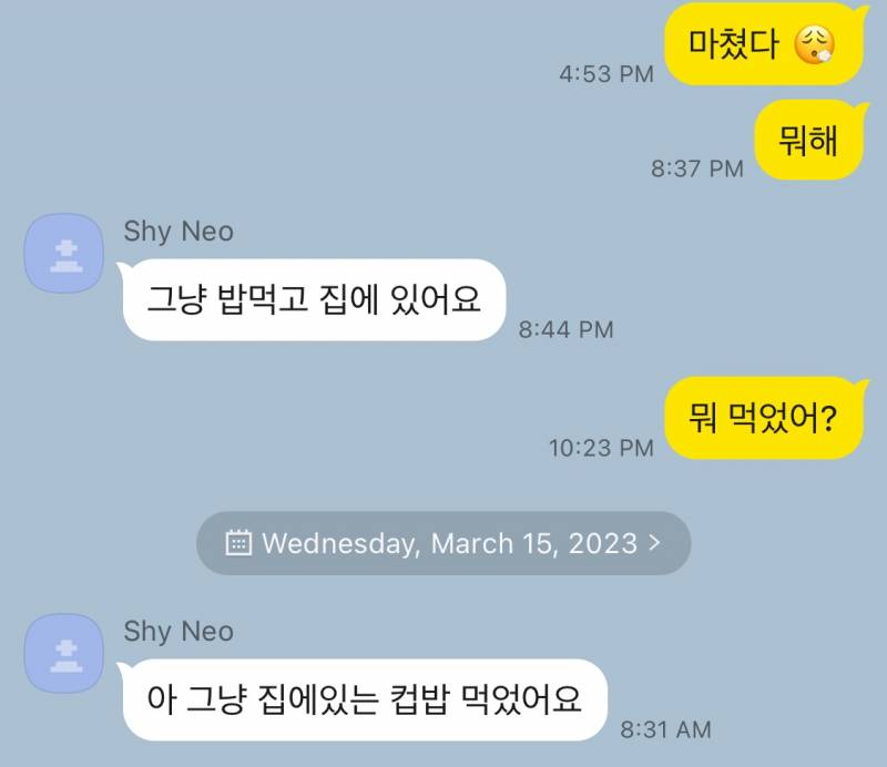 [짝] 공대 너드남 어케 꼬셔 ㅠㅠ | 인스티즈