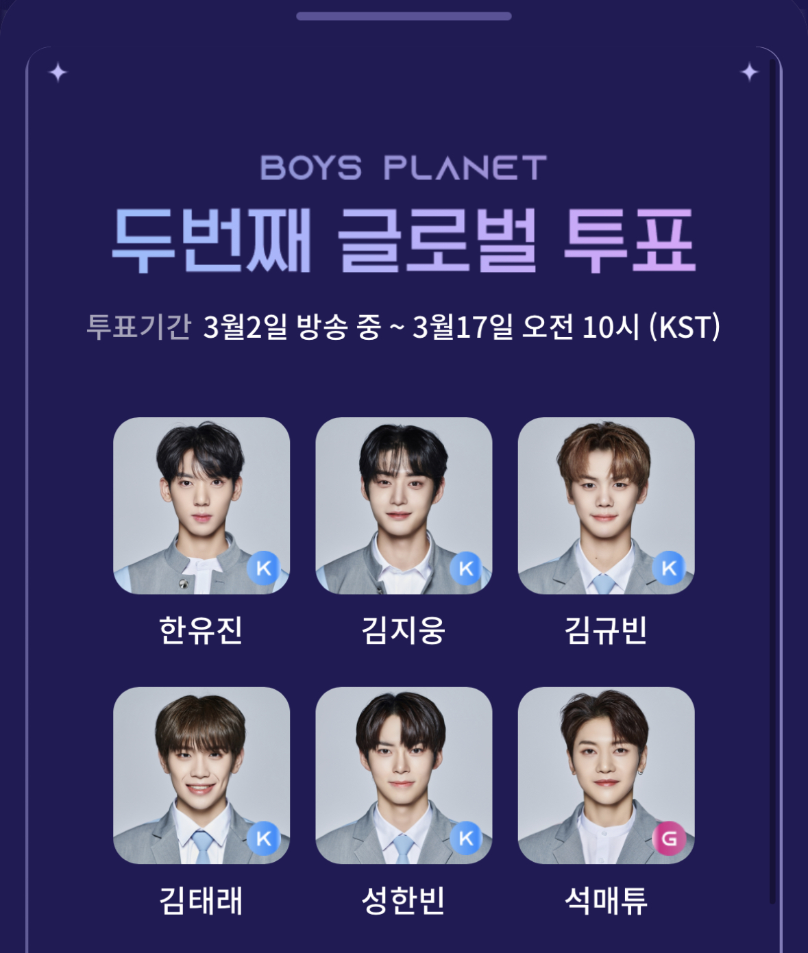 [잡담] 투표 완 했습니다 | 인스티즈