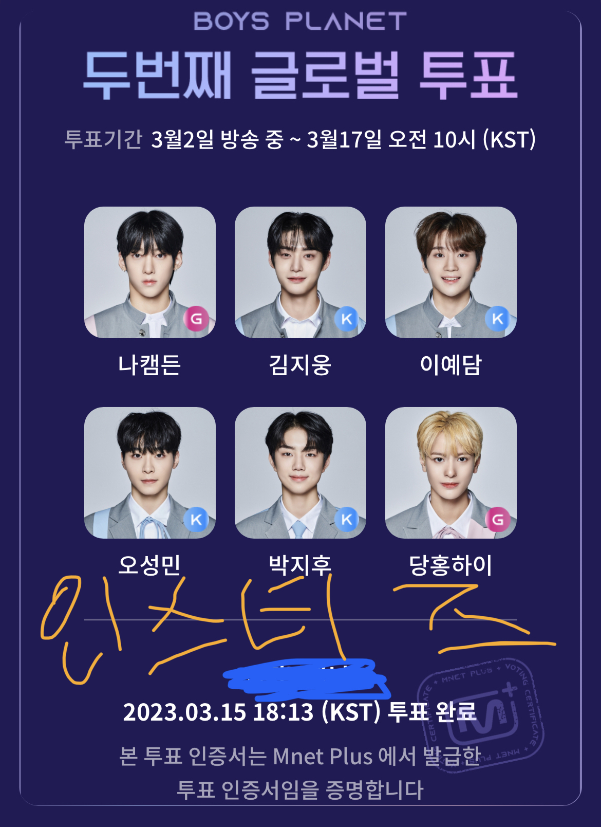 [잡담] 보플 오투완✌️ | 인스티즈