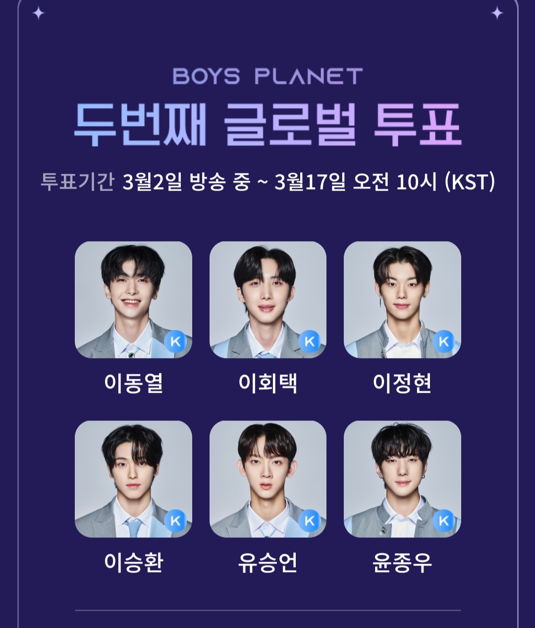 [잡담] 보플 투표했는데 성씨다 다 ㅇ이네 | 인스티즈