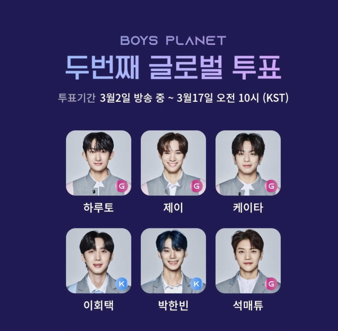 [잡담] 보플 투표완료 | 인스티즈