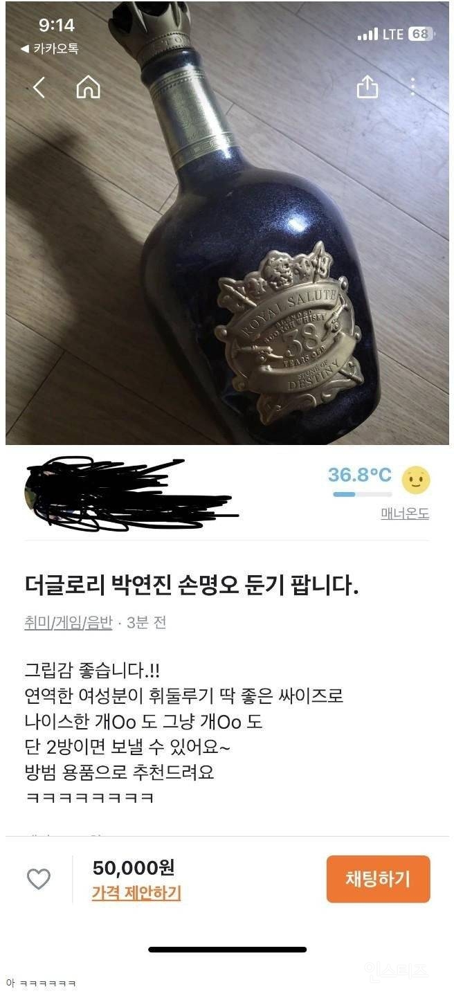 더글로리 당근마켓 근황.jpg | 인스티즈
