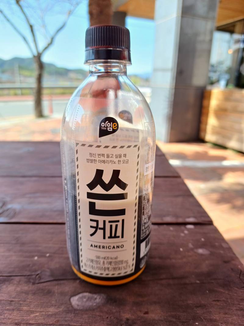 나 커피 별로 안 좋아하는데 이건 맛잇네 쓴커피 - 인스티즈(instiz) 일상 카테고리