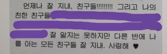 [잡담] 도영 육학년 졸업앨범 글 귀여워 | 인스티즈