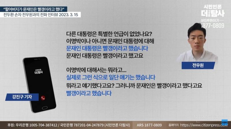 "전두환 암살 가능성 있다" 손자의 중격적인 폭로 | 인스티즈