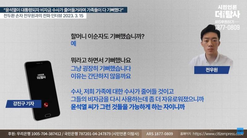 "전두환 암살 가능성 있다" 손자의 중격적인 폭로 | 인스티즈