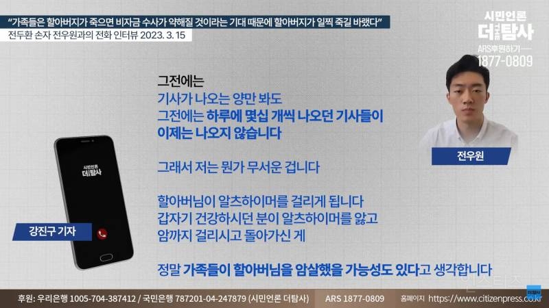 "전두환 암살 가능성 있다" 손자의 중격적인 폭로 | 인스티즈