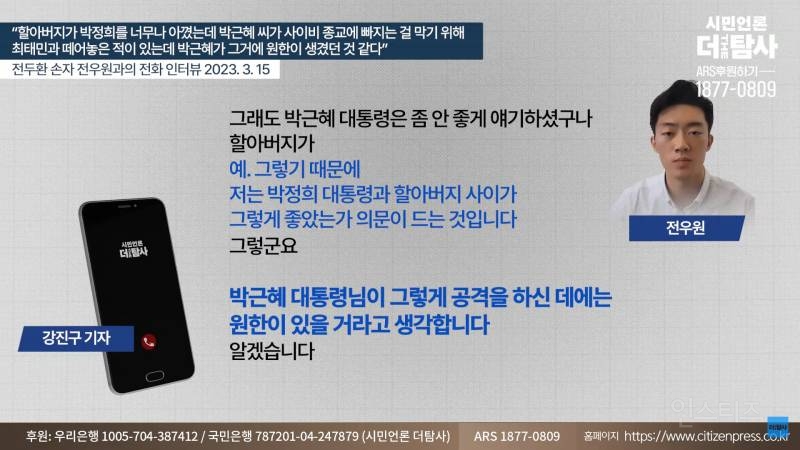 "전두환 암살 가능성 있다" 손자의 중격적인 폭로 | 인스티즈