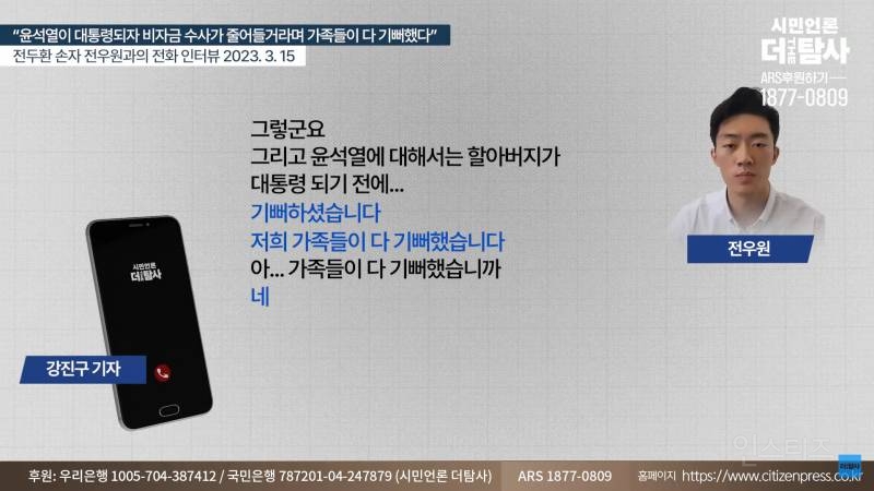 "전두환 암살 가능성 있다" 손자의 중격적인 폭로 | 인스티즈