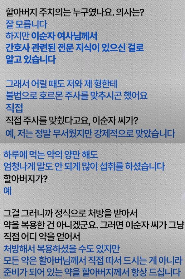 "전두환 암살 가능성 있다" 손자의 중격적인 폭로 | 인스티즈