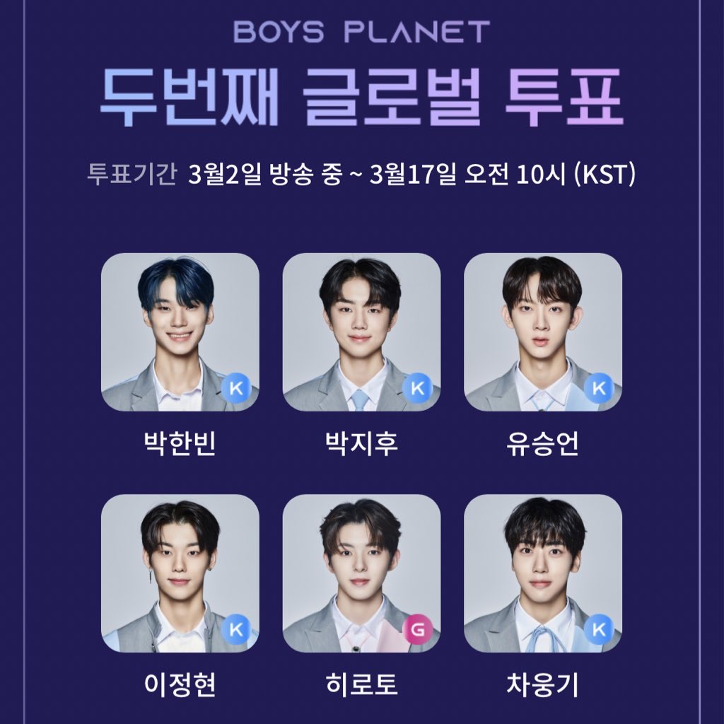 [잡담] 오늘 방송보고 투표완~^^ | 인스티즈