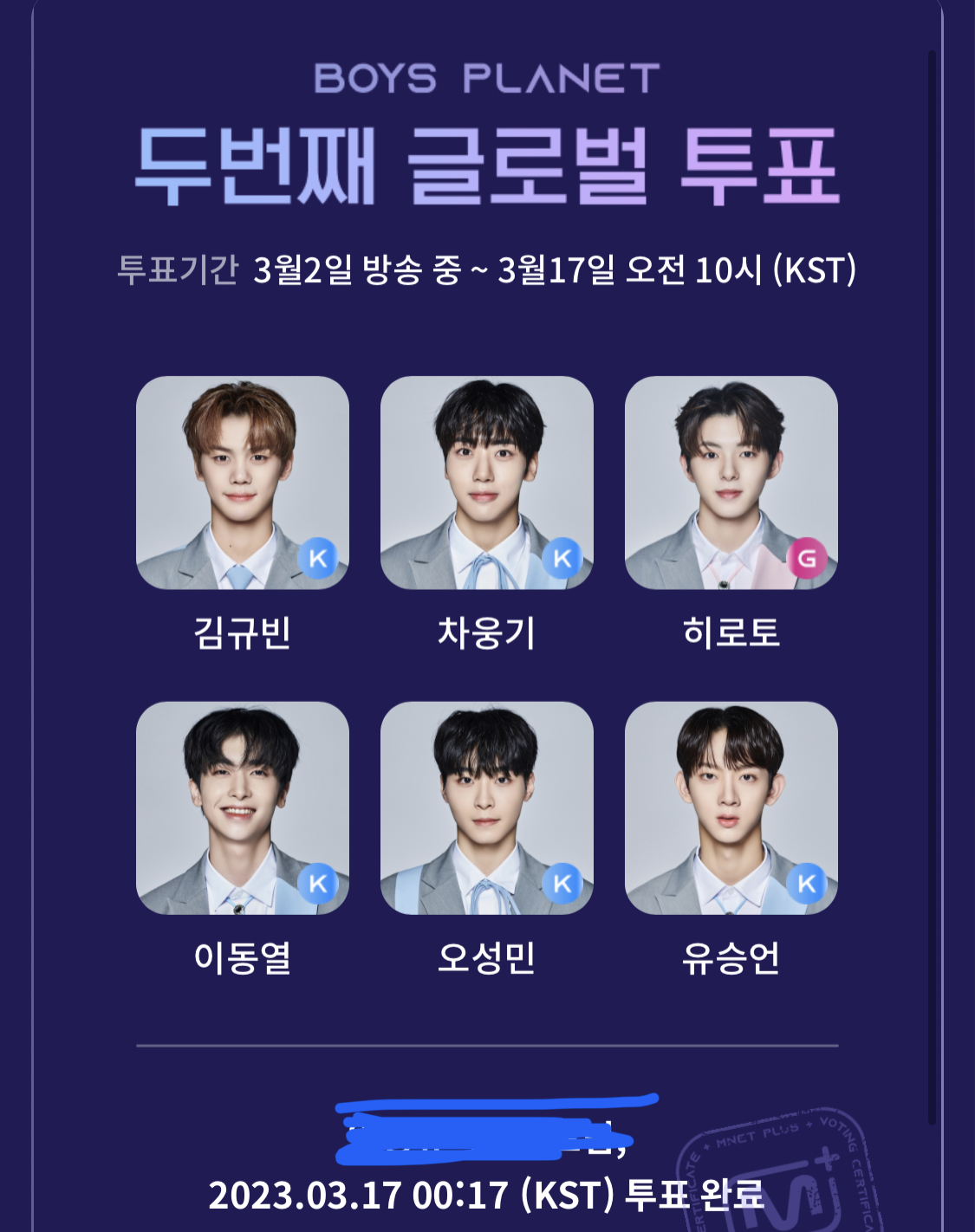 [잡담] 오늘 투표 완료 | 인스티즈