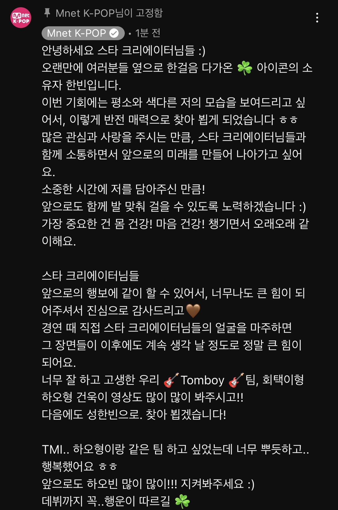 [잡담] 와 성한빈 직캠 보러갔는데 댓글 짱길다... | 인스티즈