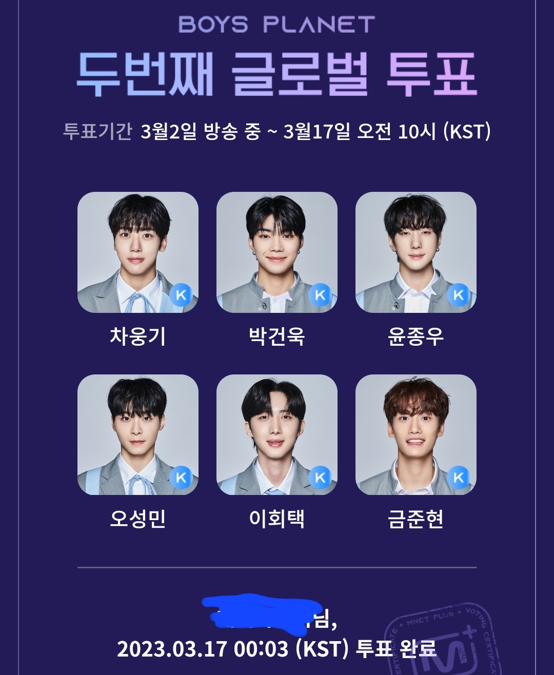 [잡담] 이 표가... 연생들의 운명을 혁명적으로 바꿔놓진 못하겠지만 그래도 12시가 오기만을 기다리며 털어봄... | 인스티즈