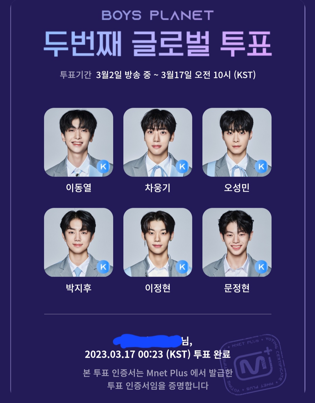 [잡담] 보플 투표 누구해야할까? 2자리 | 인스티즈