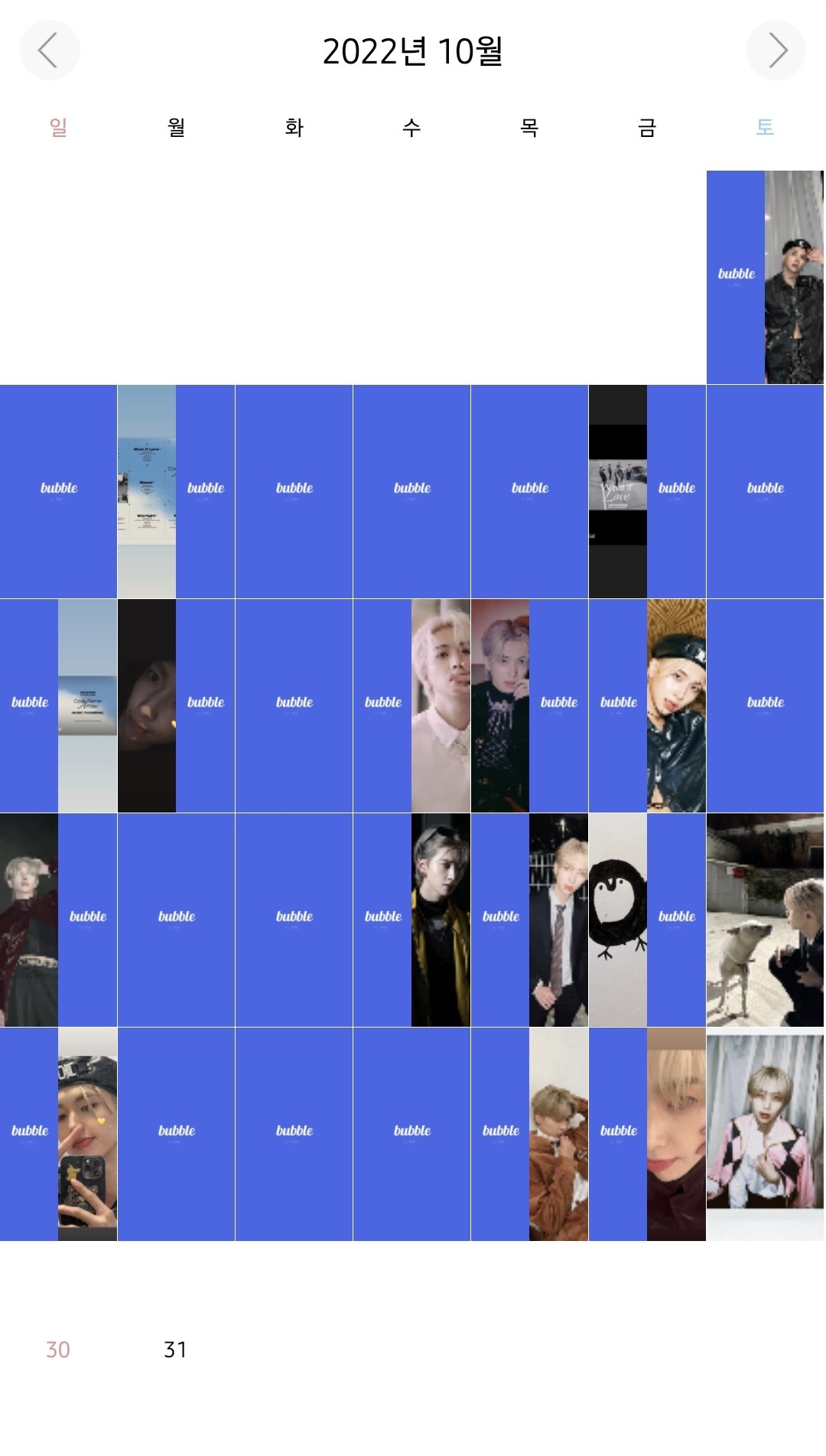 [잡담] 이동열 버블 할때 소통달력 볼 사람 | 인스티즈