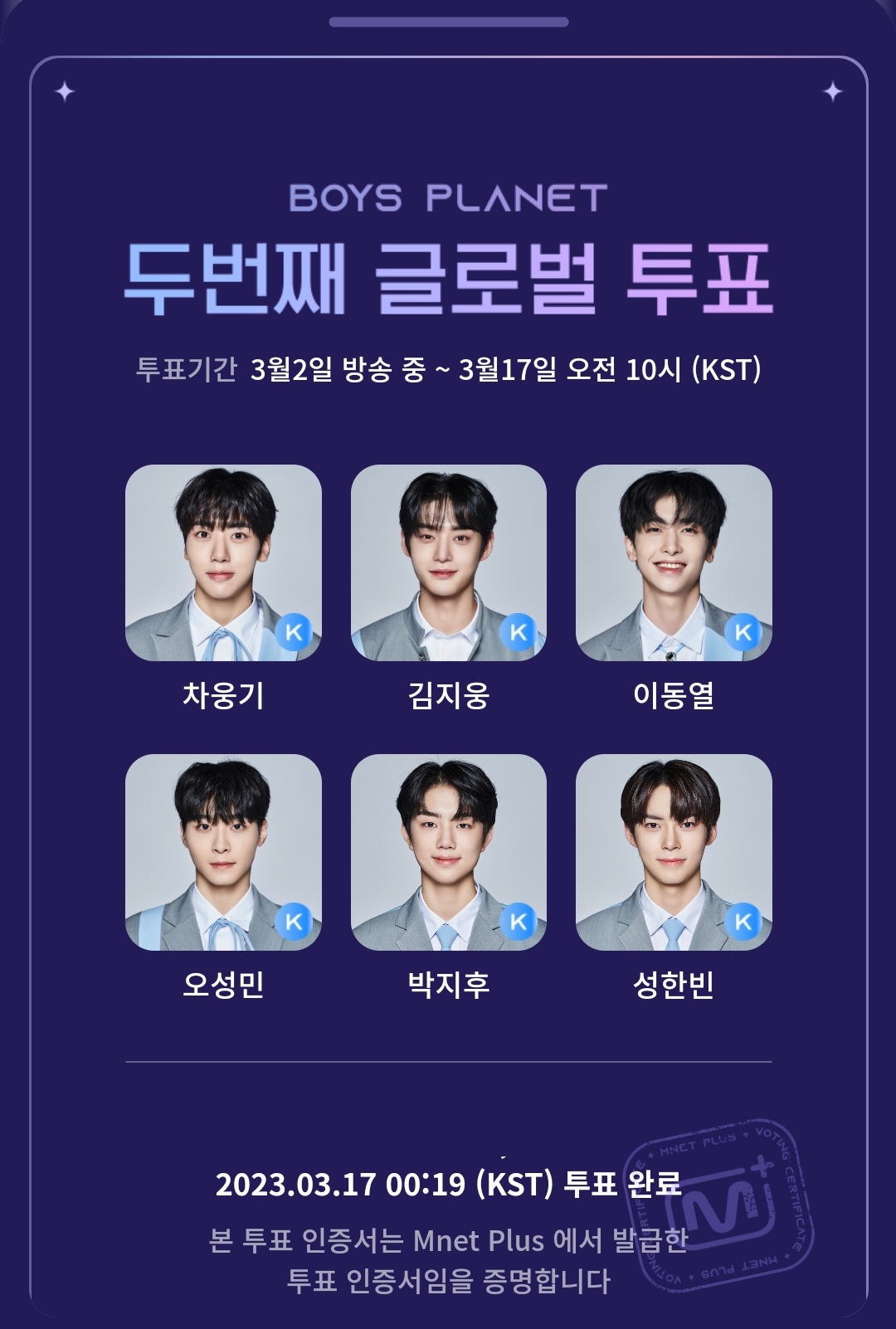 [잡담] 이번 보플 보고 투표 함 | 인스티즈