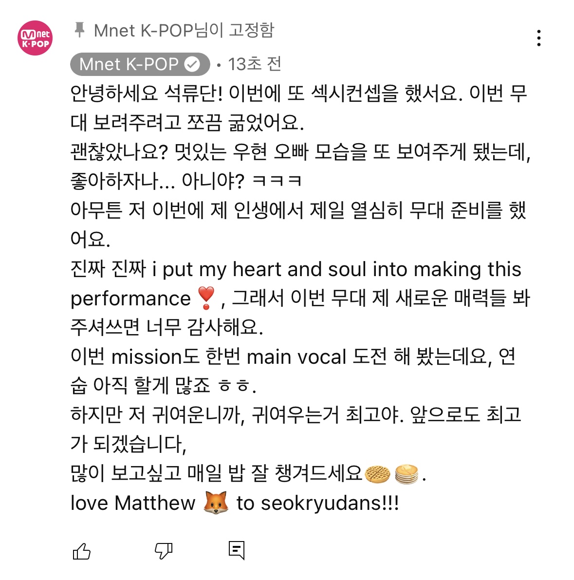 [잡담] 석매튜 여우단이 승리한다 | 인스티즈