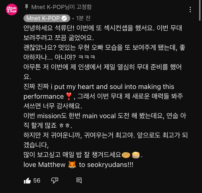 [잡담] 매튜는 항상 밥 잘챙겨먹으라고 하지만 이모지는 너무나 캐나다인,, | 인스티즈