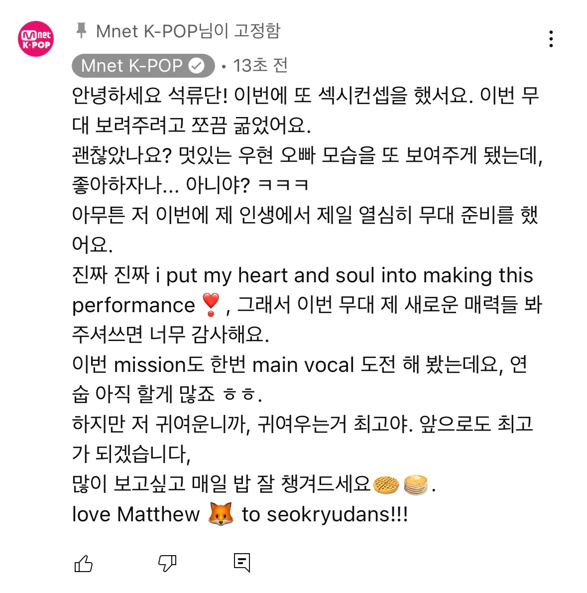 [잡담] 매튜야....... | 인스티즈