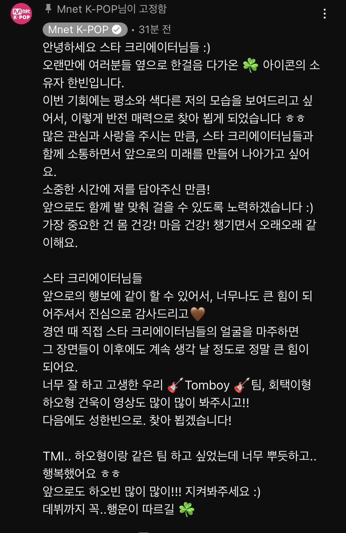 [잡담] 아니 센터즈는 어쩜 말도 이렇게 예쁘게 해???? | 인스티즈