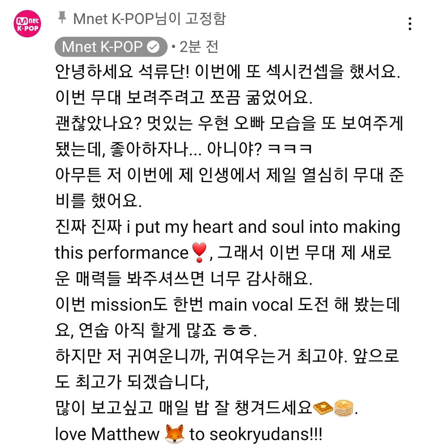 [잡담] 매튜 댓글 진짜 귀엽다 | 인스티즈