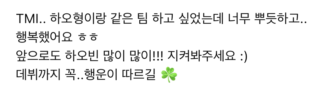 [잡담] 성한빈 장하오랑 팀하고 싶었대 | 인스티즈