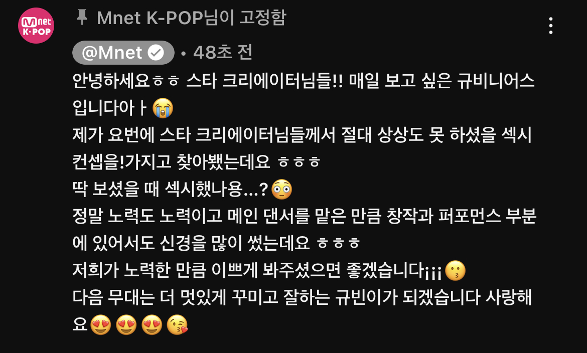 [잡담] 규빈이 댓글 떴다ㅠㅠㅠㅠㅠㅠㅠㅠㅠ | 인스티즈