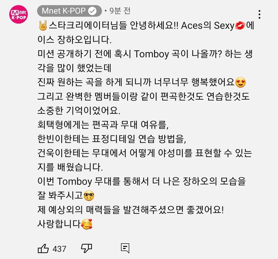 [잡담] 엥 회택이 톰보이 편곡했어?????? - 인스티즈(instiz) (K)POP/예능 카테고리 [잡담] 엥 회택이 톰보이 편곡했어??????