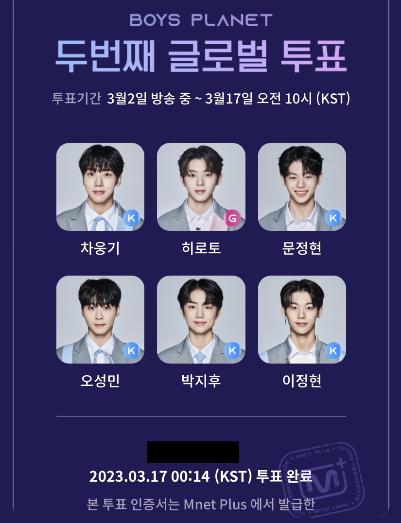 [잡담] 2차 마지막 투표 완!!!!! | 인스티즈