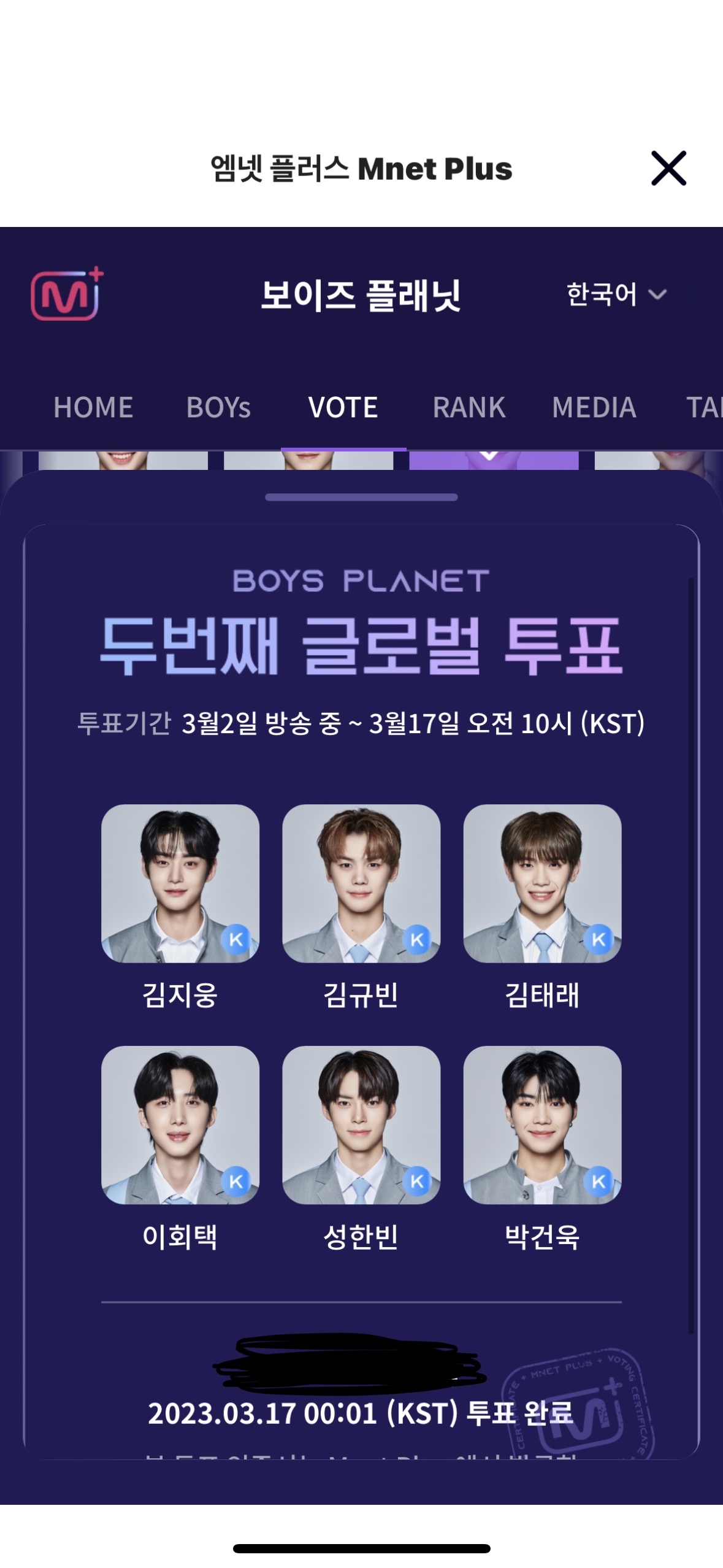 [잡담] 호다닥 투표완료 | 인스티즈