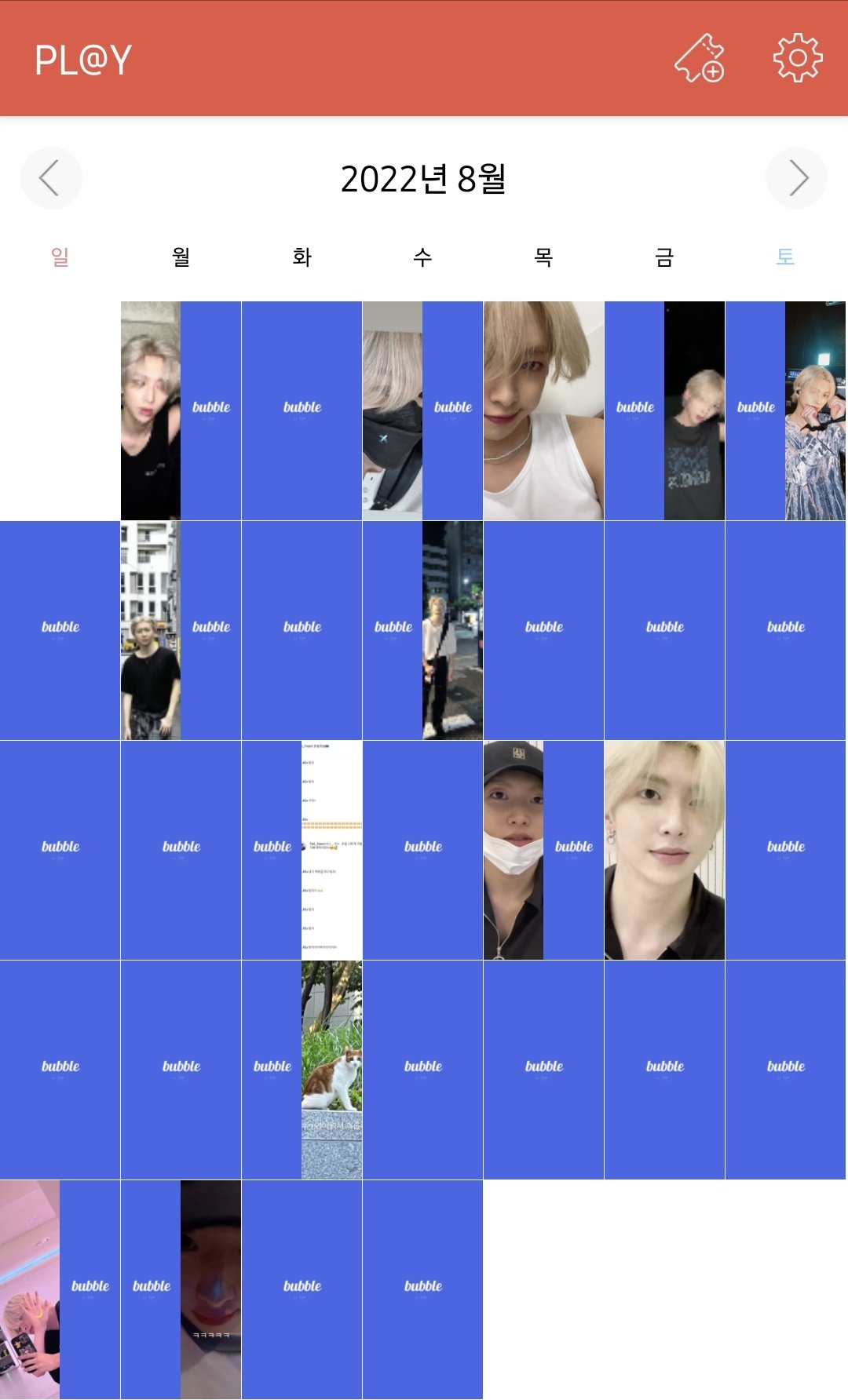 [잡담] 이동열 버블 할때 소통달력 볼 사람 | 인스티즈