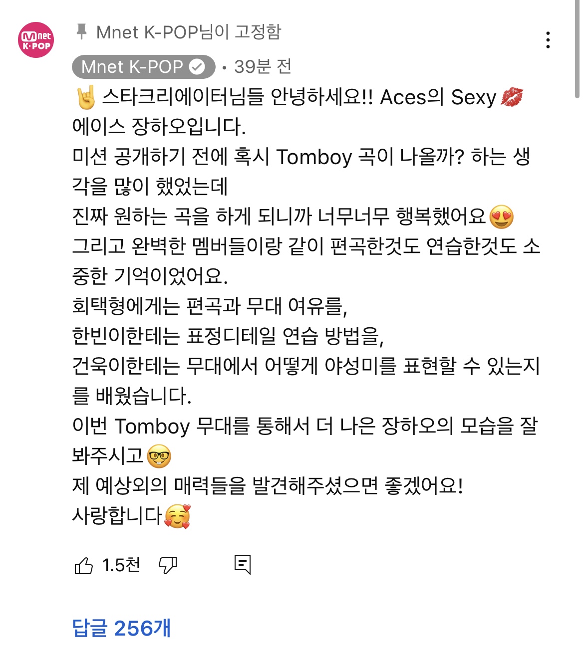 [잡담] 장하오 매튜 한국어 대결 상상하다가 장하오 댓글도 | 인스티즈