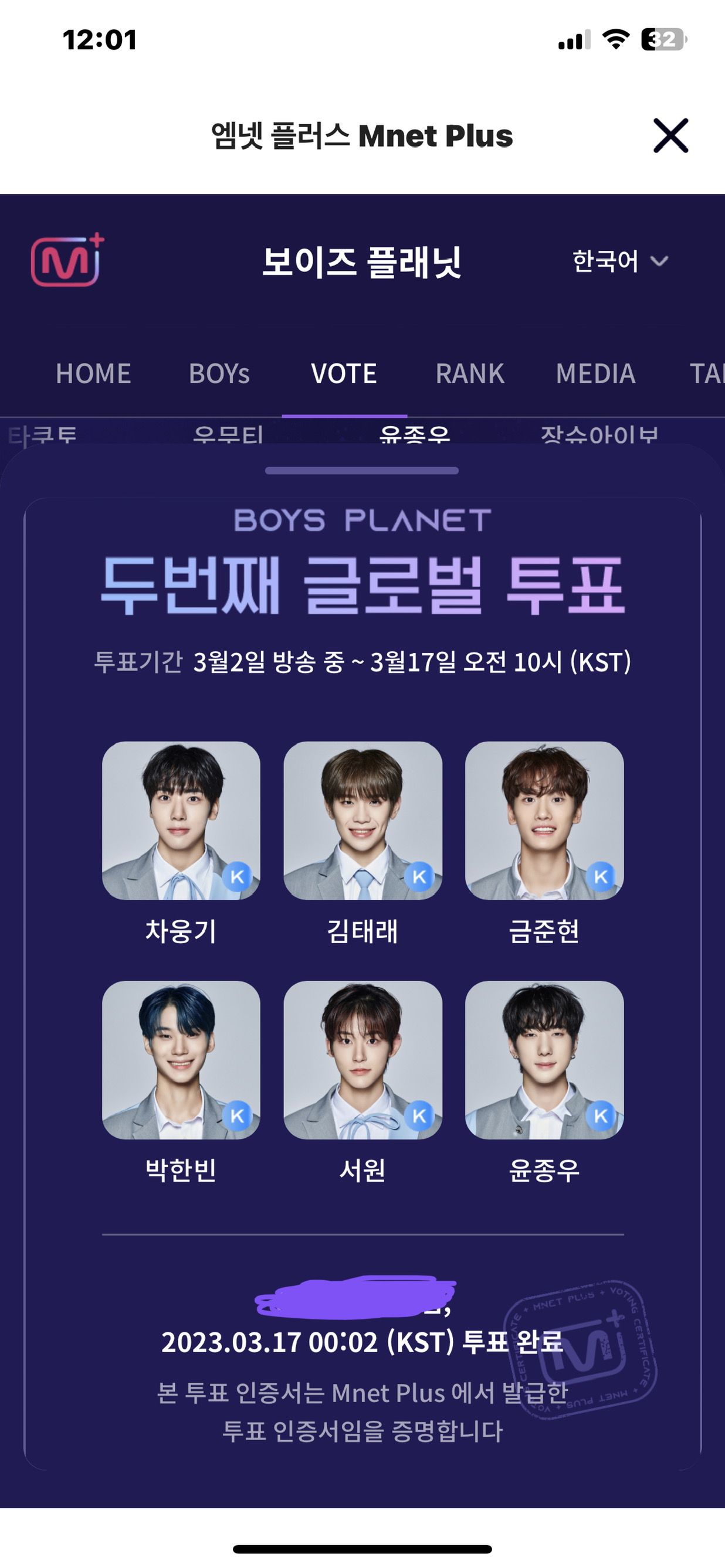 [잡담] 막날이지만 웅기 투표 가보자고 | 인스티즈