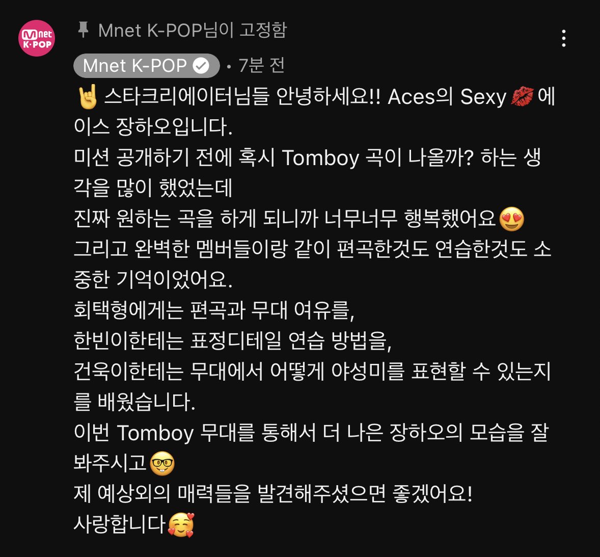 [잡담] 장하오 댓글 마지막ㅋㅋㅋㅋㅋㅋ | 인스티즈