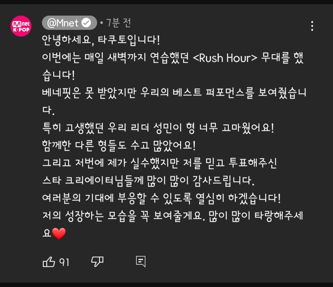 [잡담] 타쿠토가 댓글에 성민이 언급해줬어 | 인스티즈