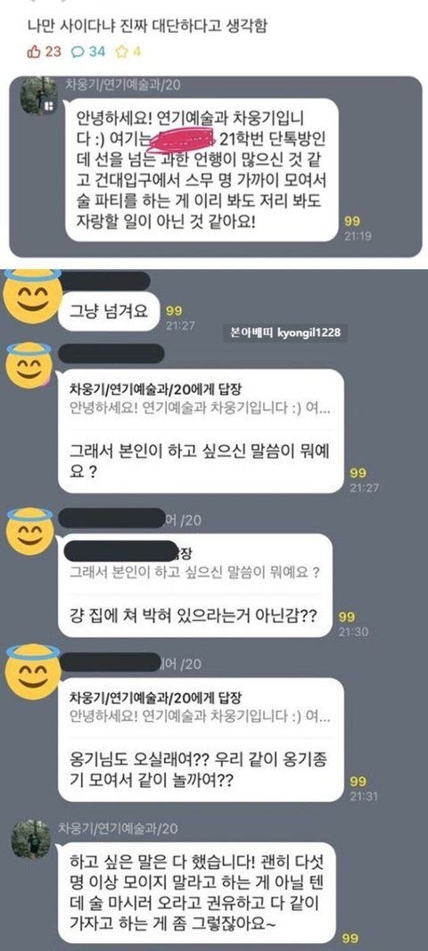 [잡담] 웅기 진짜 괜찮은 애임... | 인스티즈