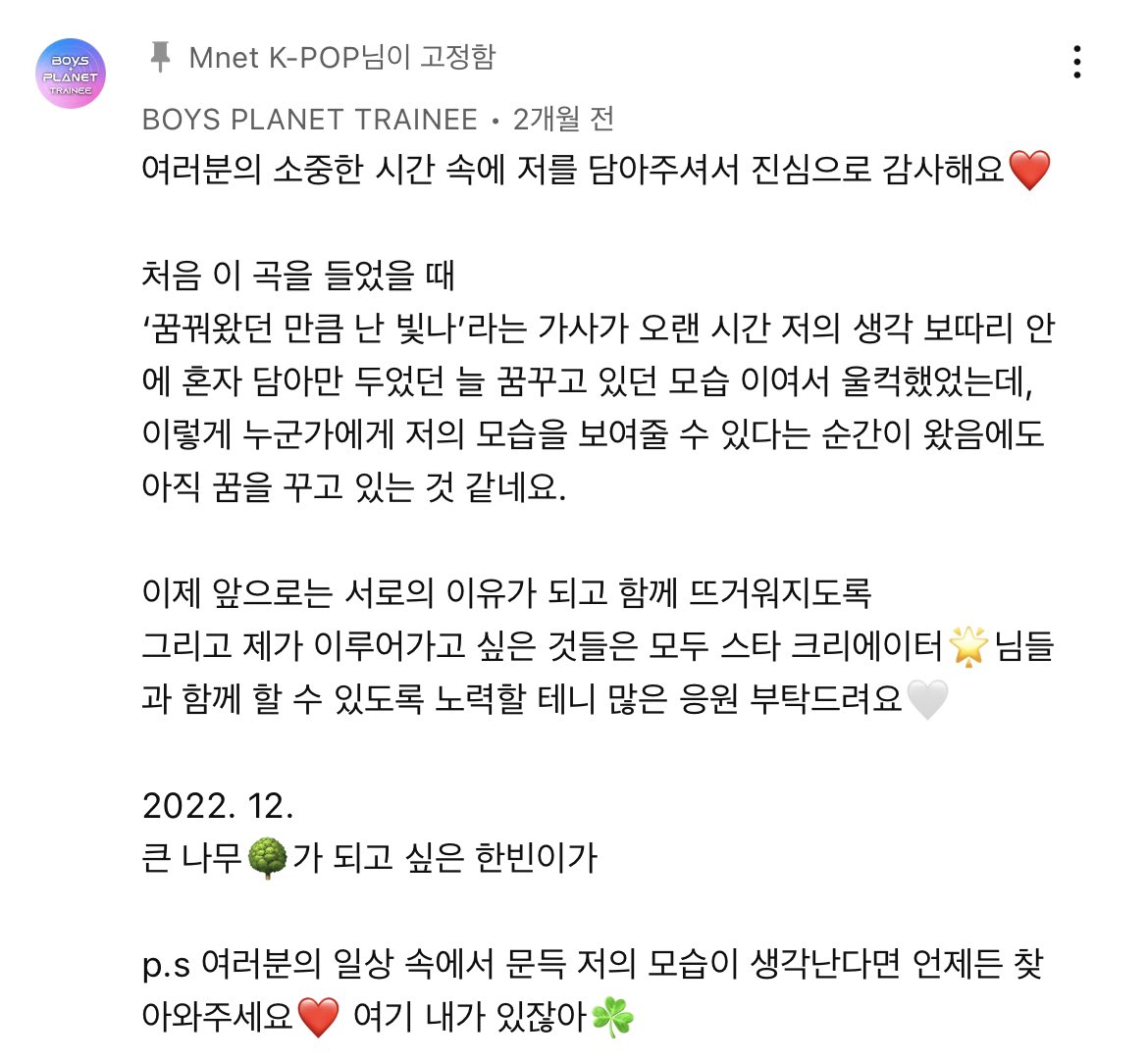 [잡담] 성한빈 데뷔하면 ㄹㅇ 버블 제일 잘쓸거같음 | 인스티즈