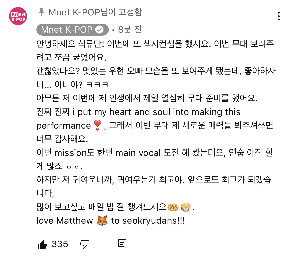 [잡담] 석매튜 댓글 너무 귀여워서 말도 안나옴….. | 인스티즈