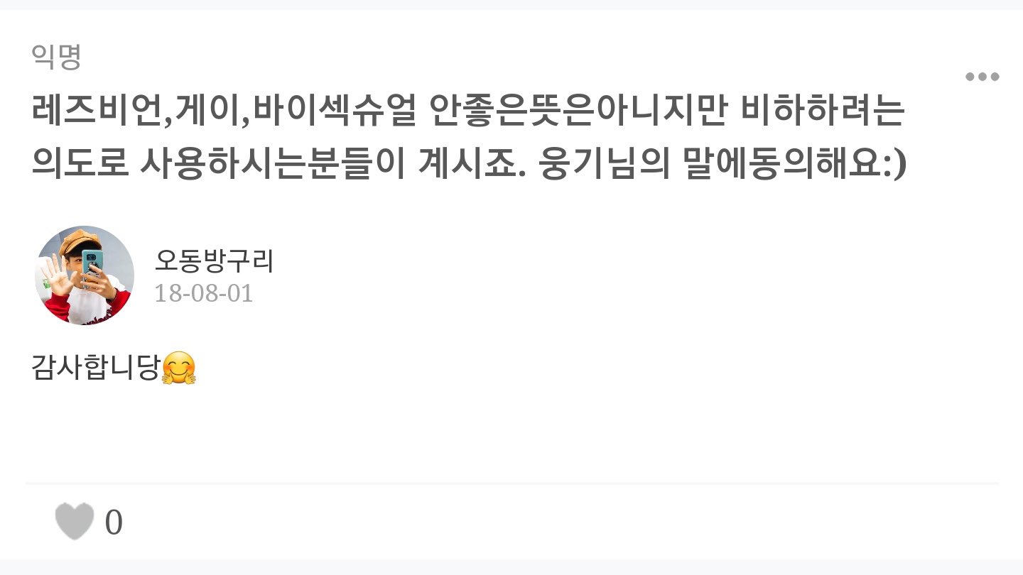 [잡담] 웅기 진짜 괜찮은 애임... | 인스티즈