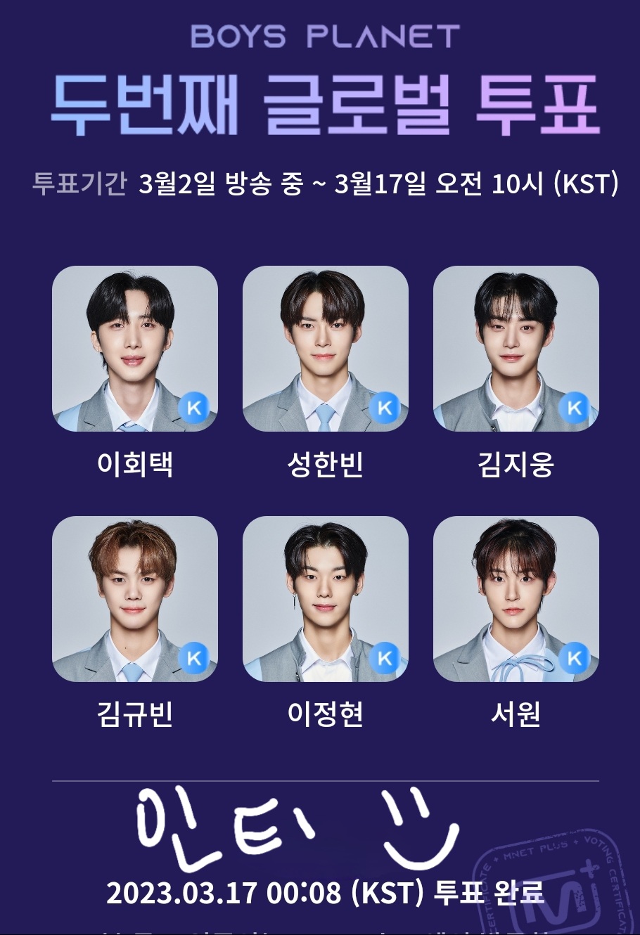 [잡담] 오늘 투표 완료! | 인스티즈