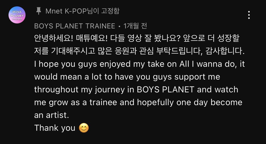 [잡담] 매튜 댓글 변천사 볼래..? | 인스티즈