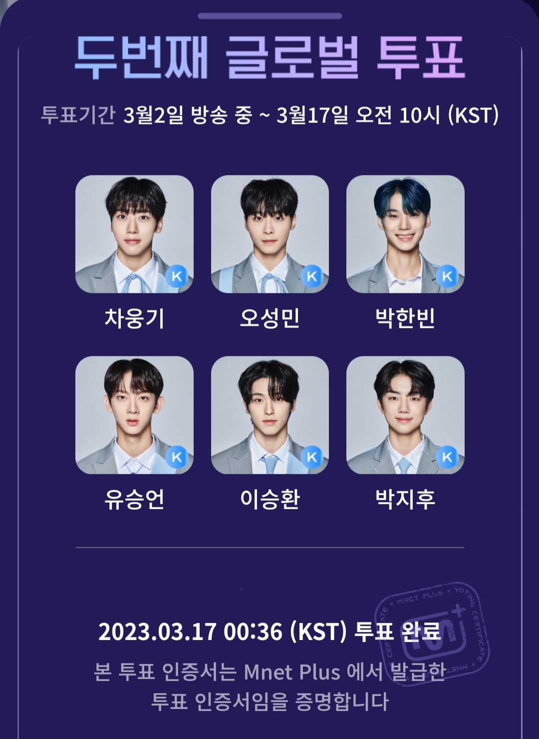 [잡담] 아까 앱 깐 시청자... 웅기 또 뽑고옴 + 살았으면 좋겠는 연생들 | 인스티즈