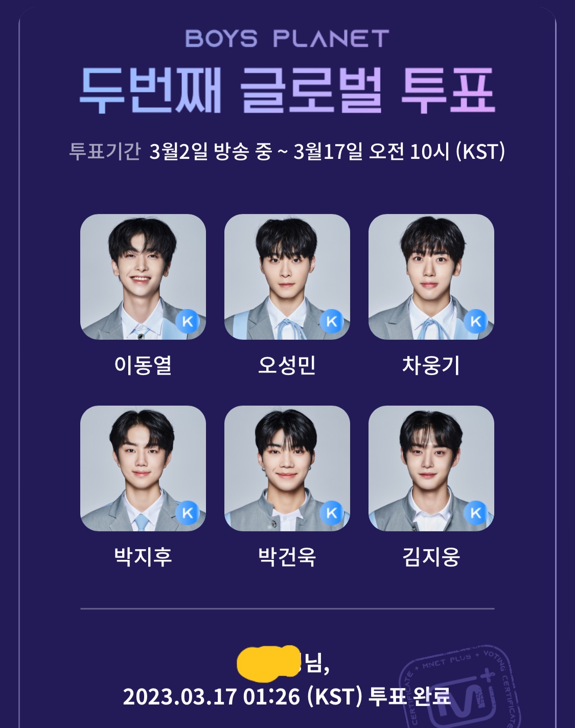 [잡담] 두번째 투표 마지막 오늘의 픽 | 인스티즈