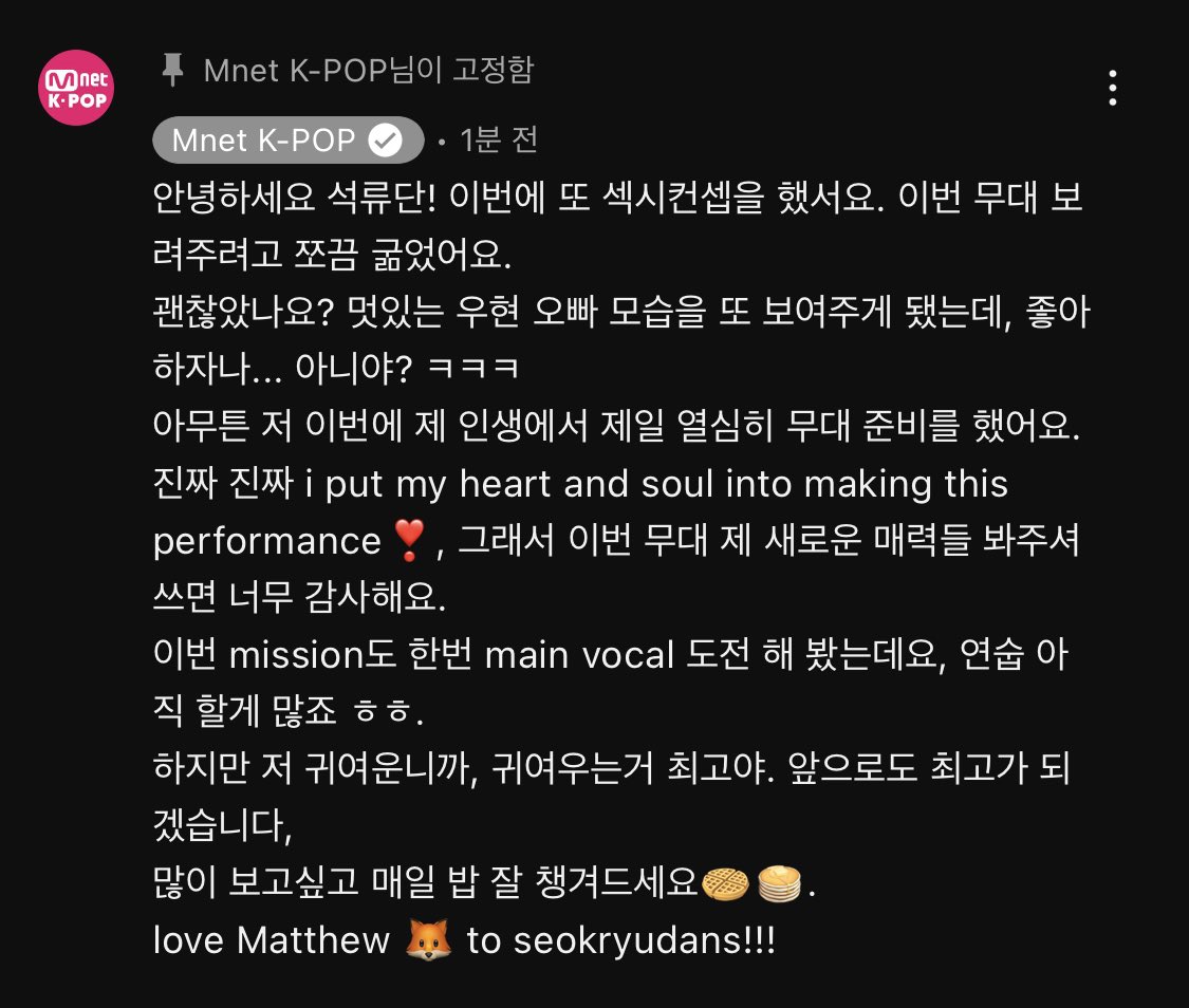 [잡담] 매튜 댓글보고 누가 유튜브 자동자막 켜놓은 것 같대 | 인스티즈