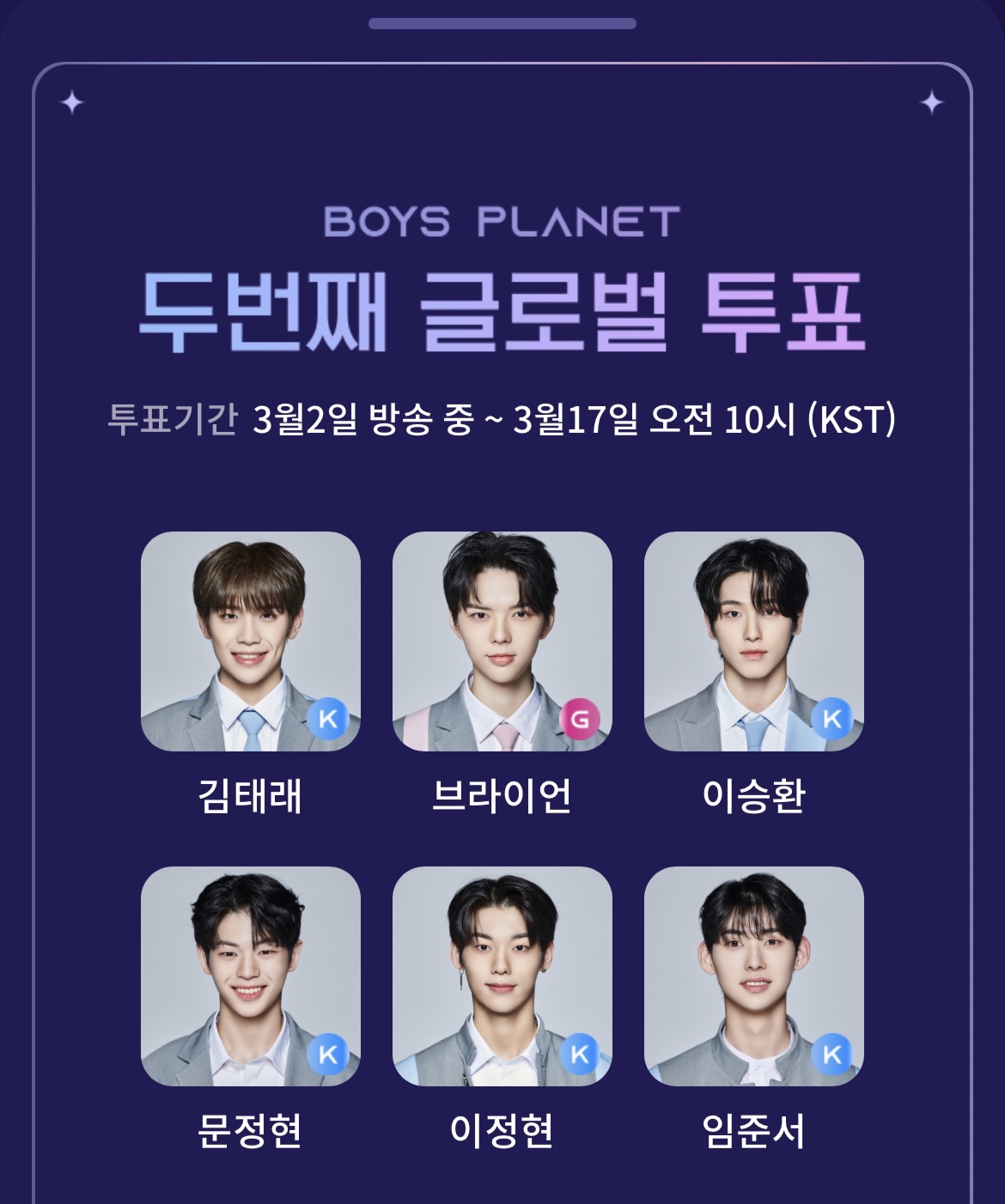 [잡담] 2차 마지막 보플픽 | 인스티즈