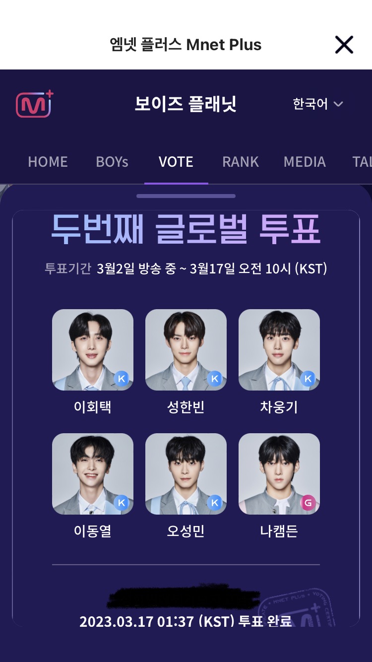 [잡담] 보플 2차 마지막 투표🫶🏻 | 인스티즈